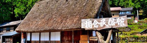Ainokura