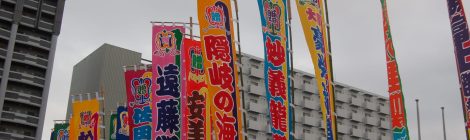 Grand Sumo Tournament-AUT