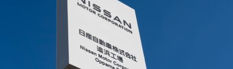 Nissan Oppama Plant Tour