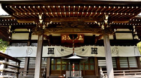 Ankokuron-ji Temple