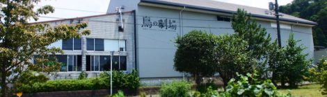Bird Theatre Company Tottori