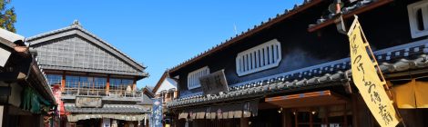 Okage-yokocho Street