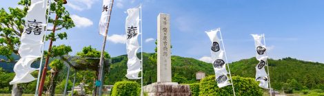 Sekigahara
