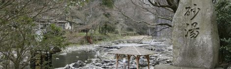 Yubara-onsen Hot Spring
