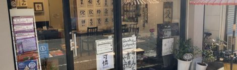 Yanesen: Explore the Charm of Yanaka, Nezu, Sendagi, and Hongo